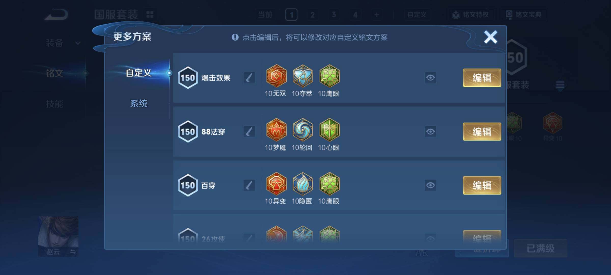 WZCMY4308601王者荣耀账号详情图26