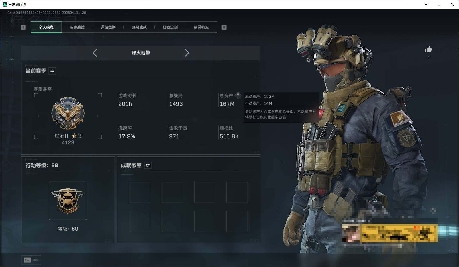 SJZEY499848三角洲行动账号详情图5 SJZEY499848三角洲行动账号详情图5