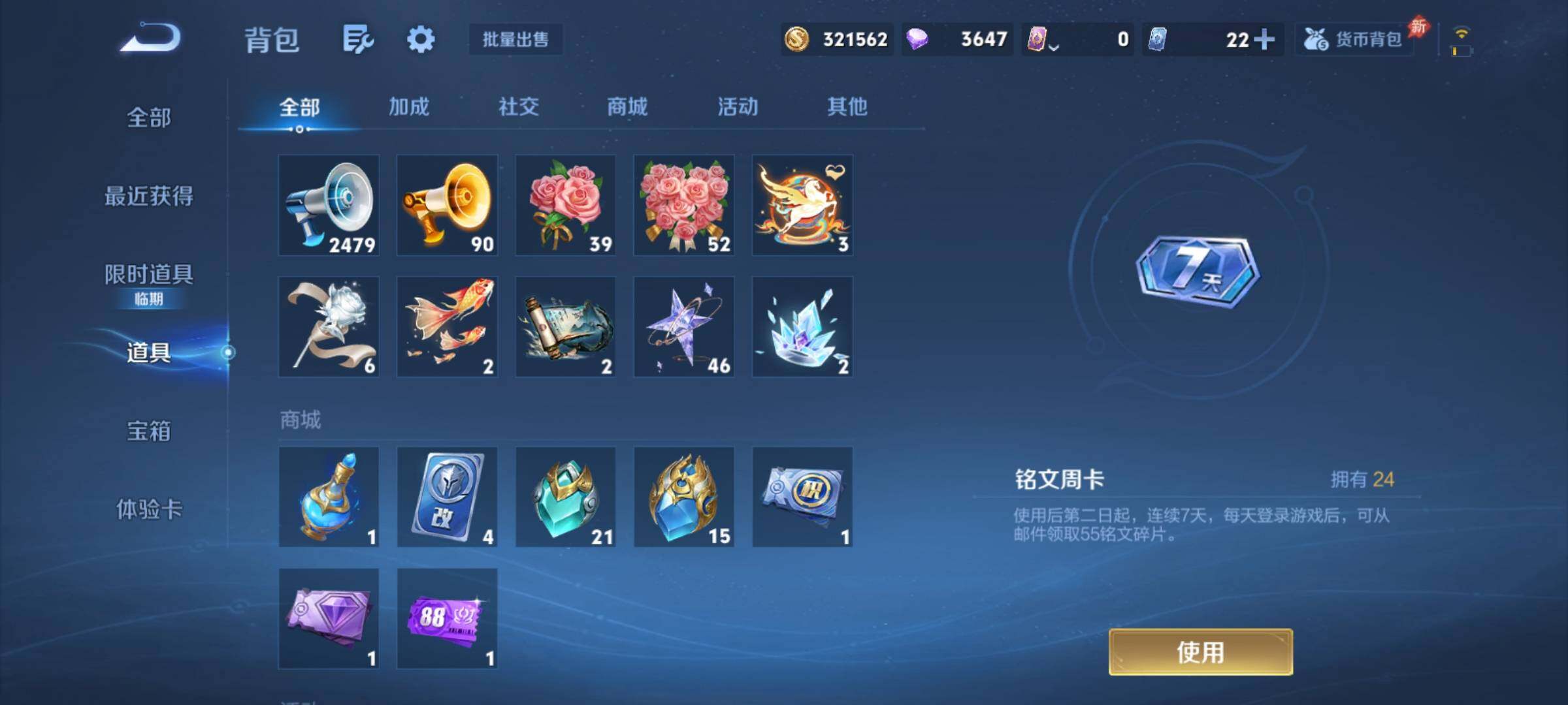 WZCMY4308601王者荣耀账号详情图27