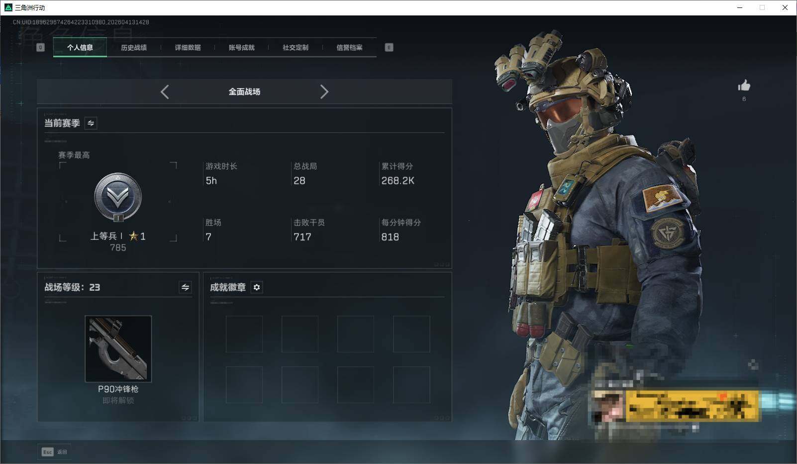 SJZEY499848三角洲行动账号详情图6 SJZEY499848三角洲行动账号详情图6