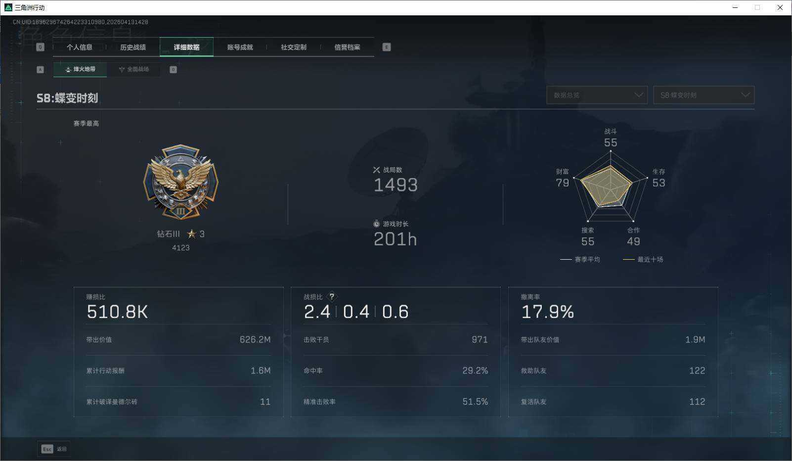 SJZEY499848三角洲行动账号详情图7 SJZEY499848三角洲行动账号详情图7