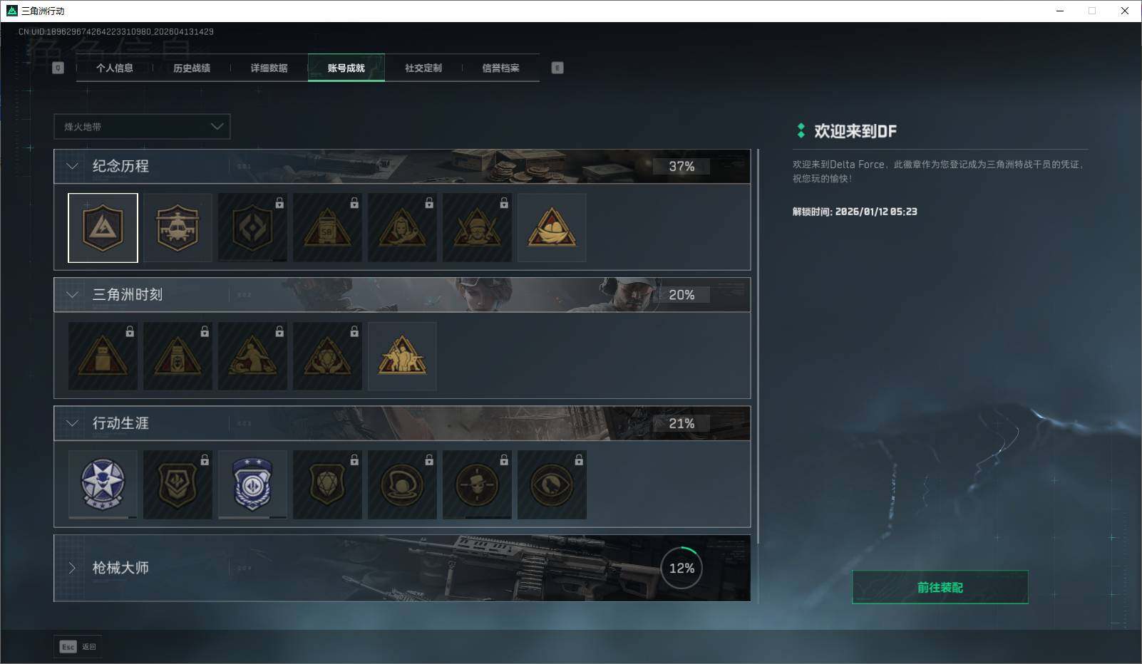 SJZEY499848三角洲行动账号详情图8 SJZEY499848三角洲行动账号详情图8