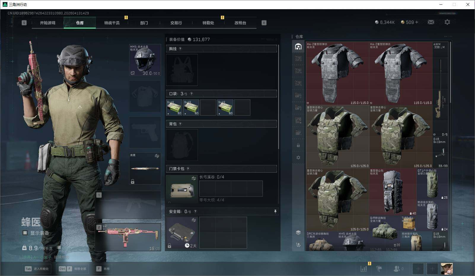 SJZEY499848三角洲行动账号详情图10 SJZEY499848三角洲行动账号详情图10