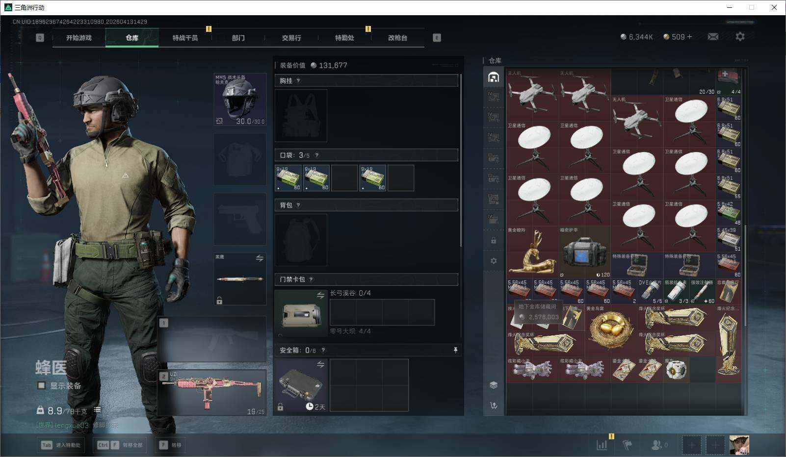 SJZEY499848三角洲行动账号详情图11 SJZEY499848三角洲行动账号详情图11