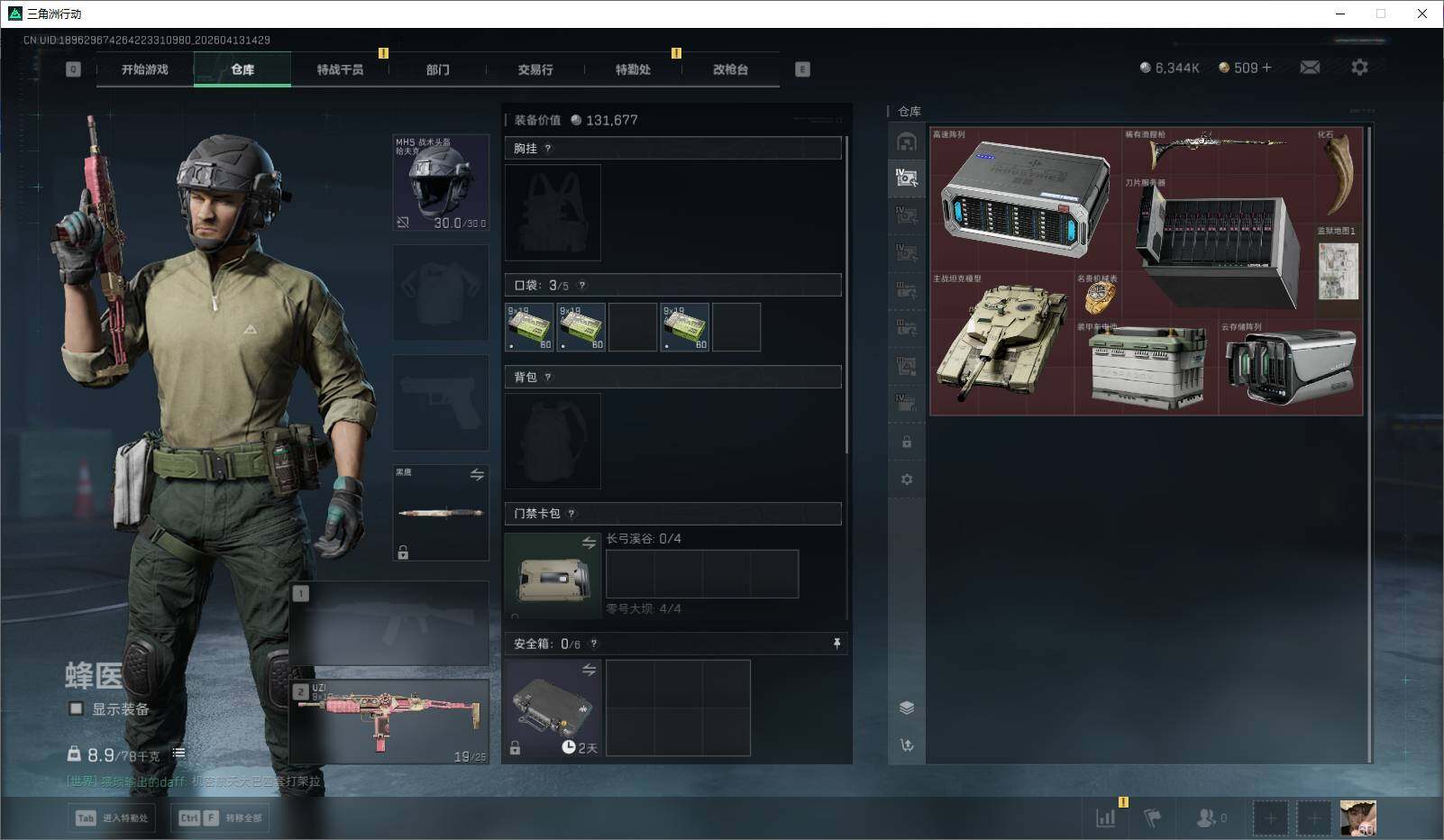 SJZEY499848三角洲行动账号详情图12 SJZEY499848三角洲行动账号详情图12