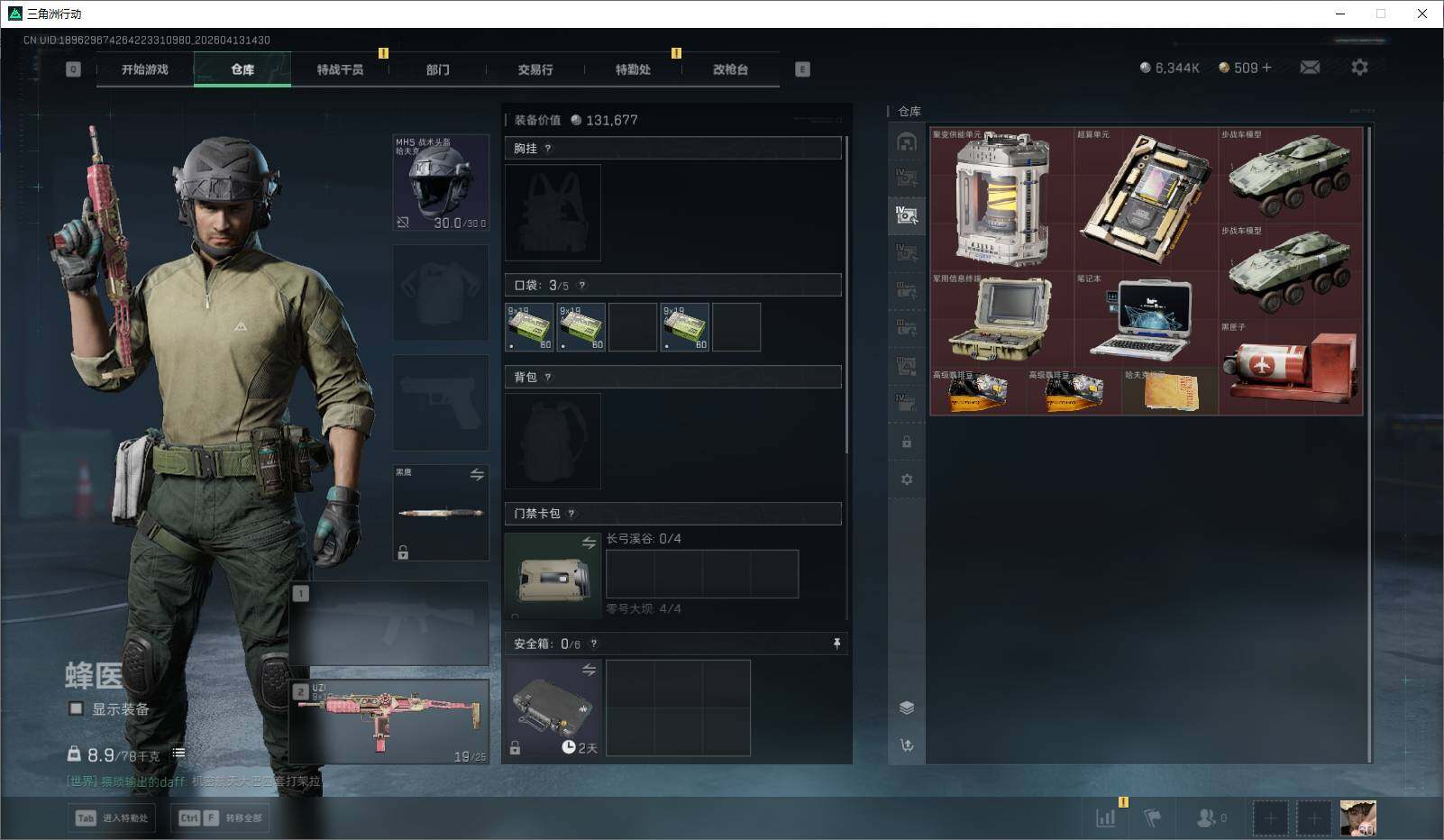 SJZEY499848三角洲行动账号详情图13 SJZEY499848三角洲行动账号详情图13