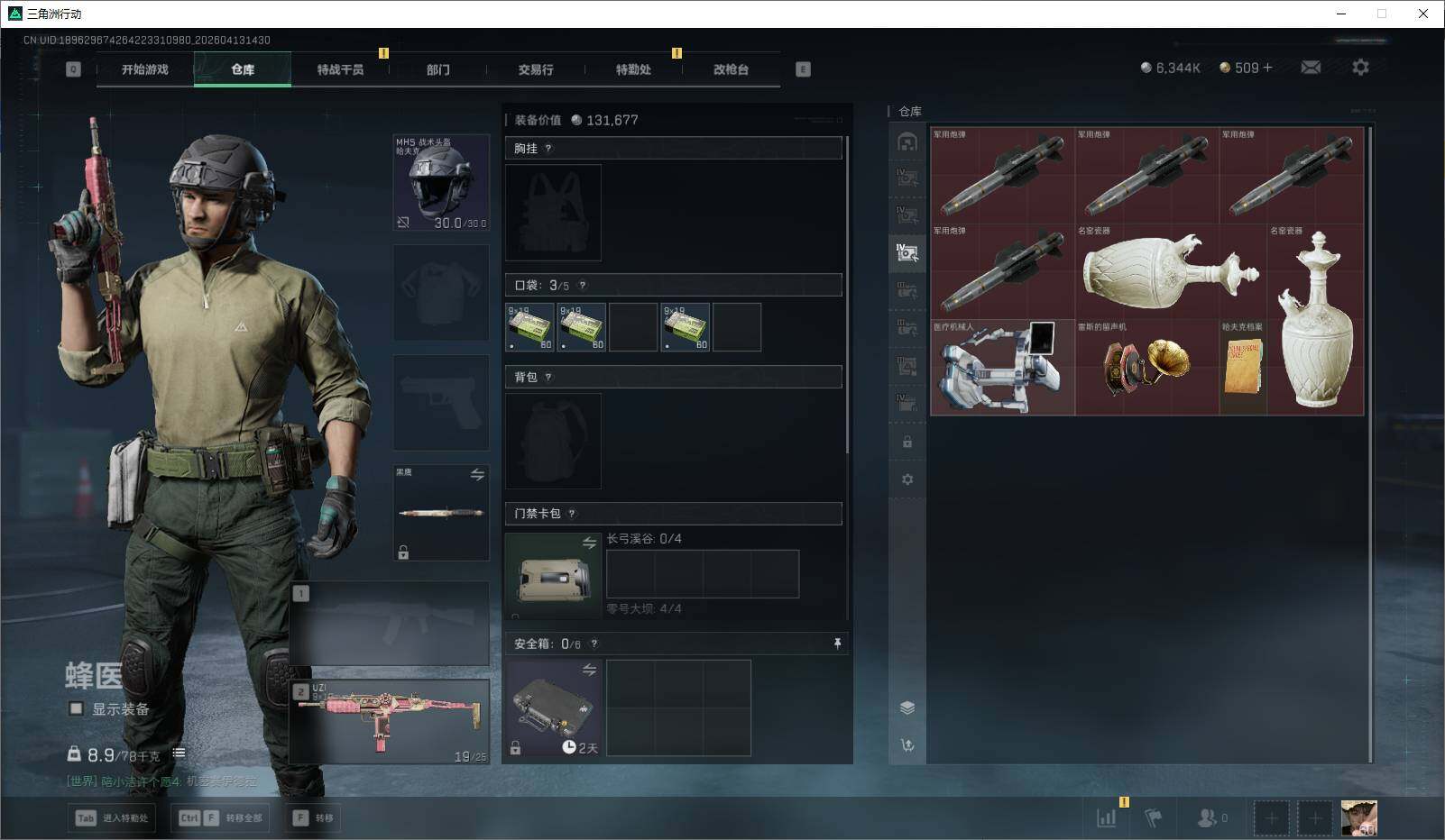 SJZEY499848三角洲行动账号详情图14 SJZEY499848三角洲行动账号详情图14