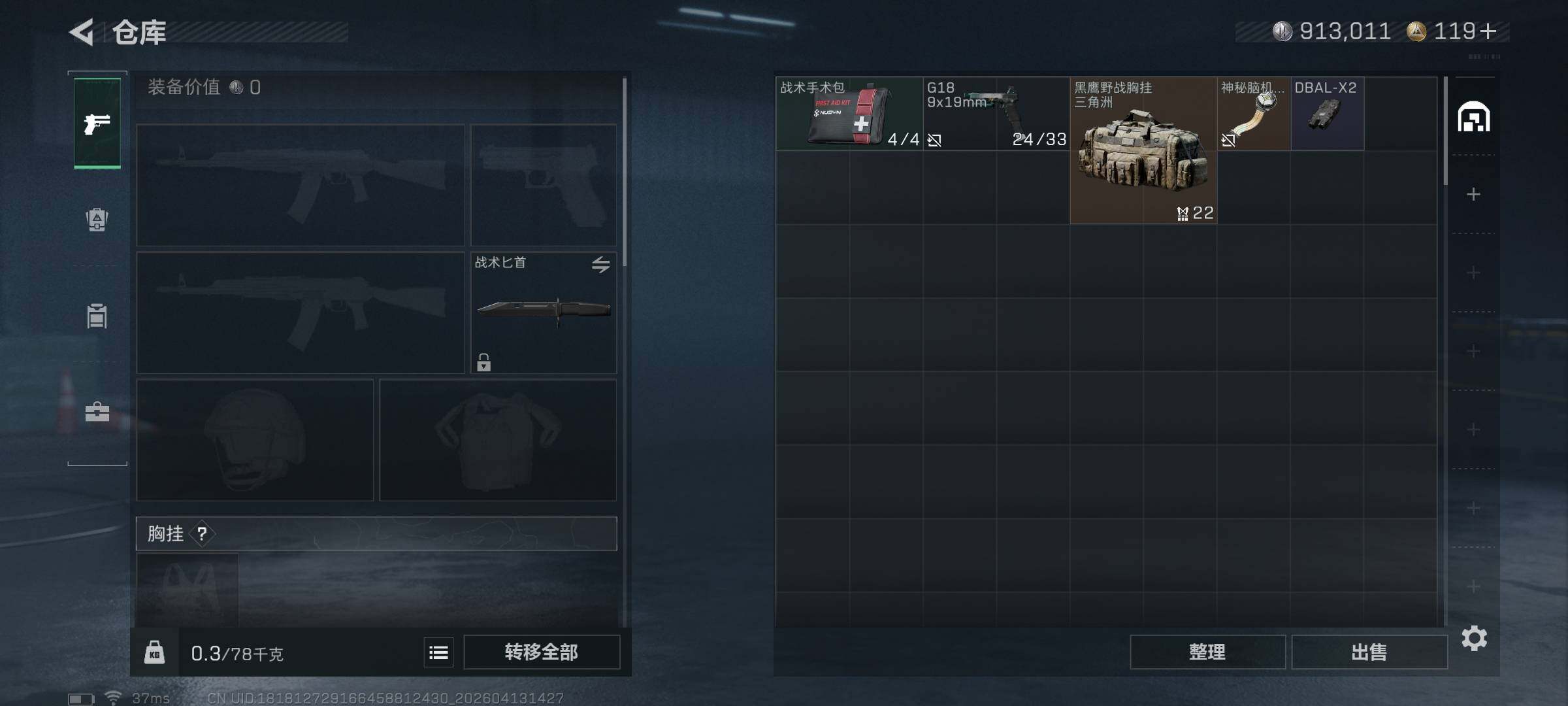 SJZEY497743三角洲行动账号详情图5