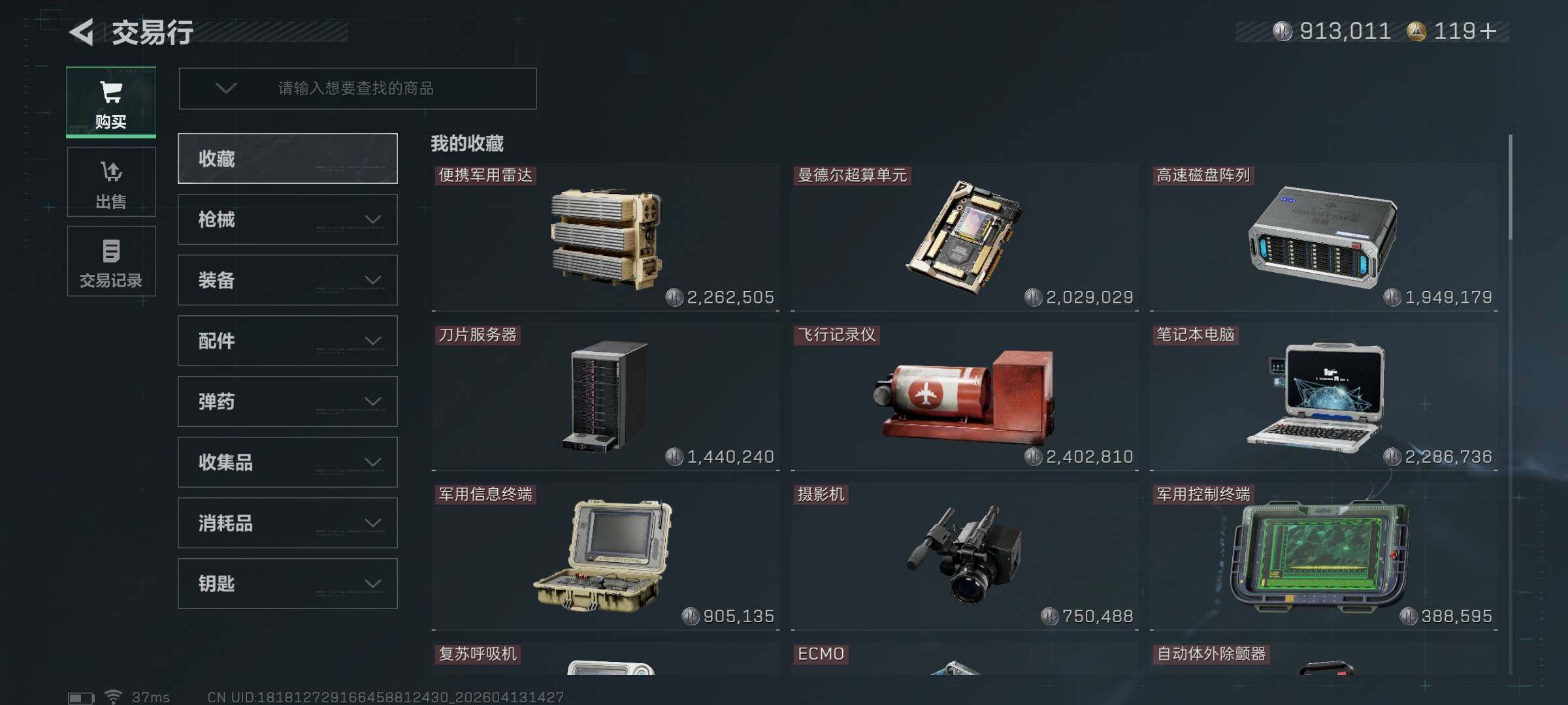 SJZEY497743三角洲行动账号详情图8