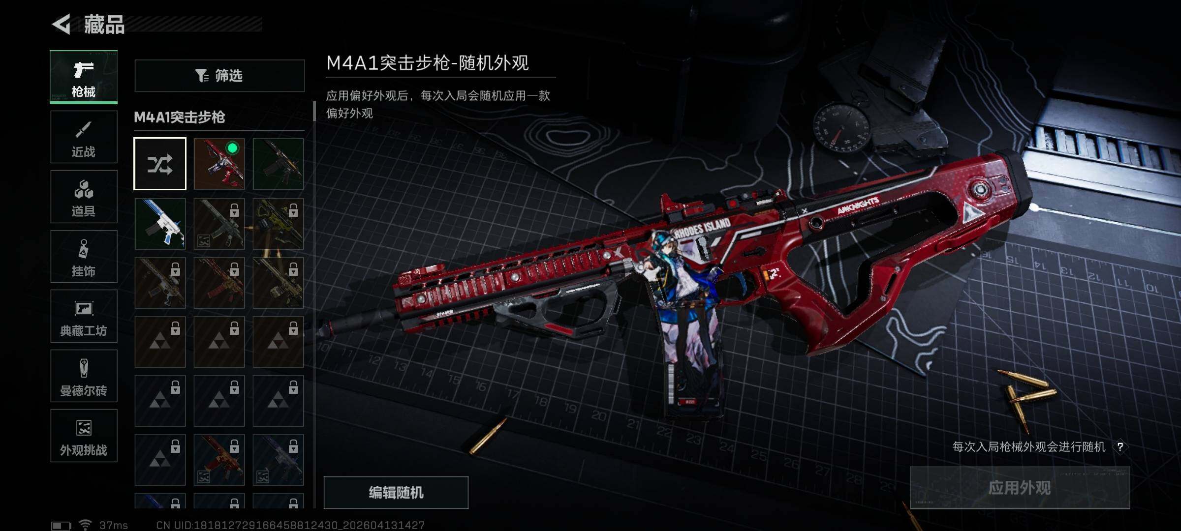 SJZEY497743三角洲行动账号详情图10