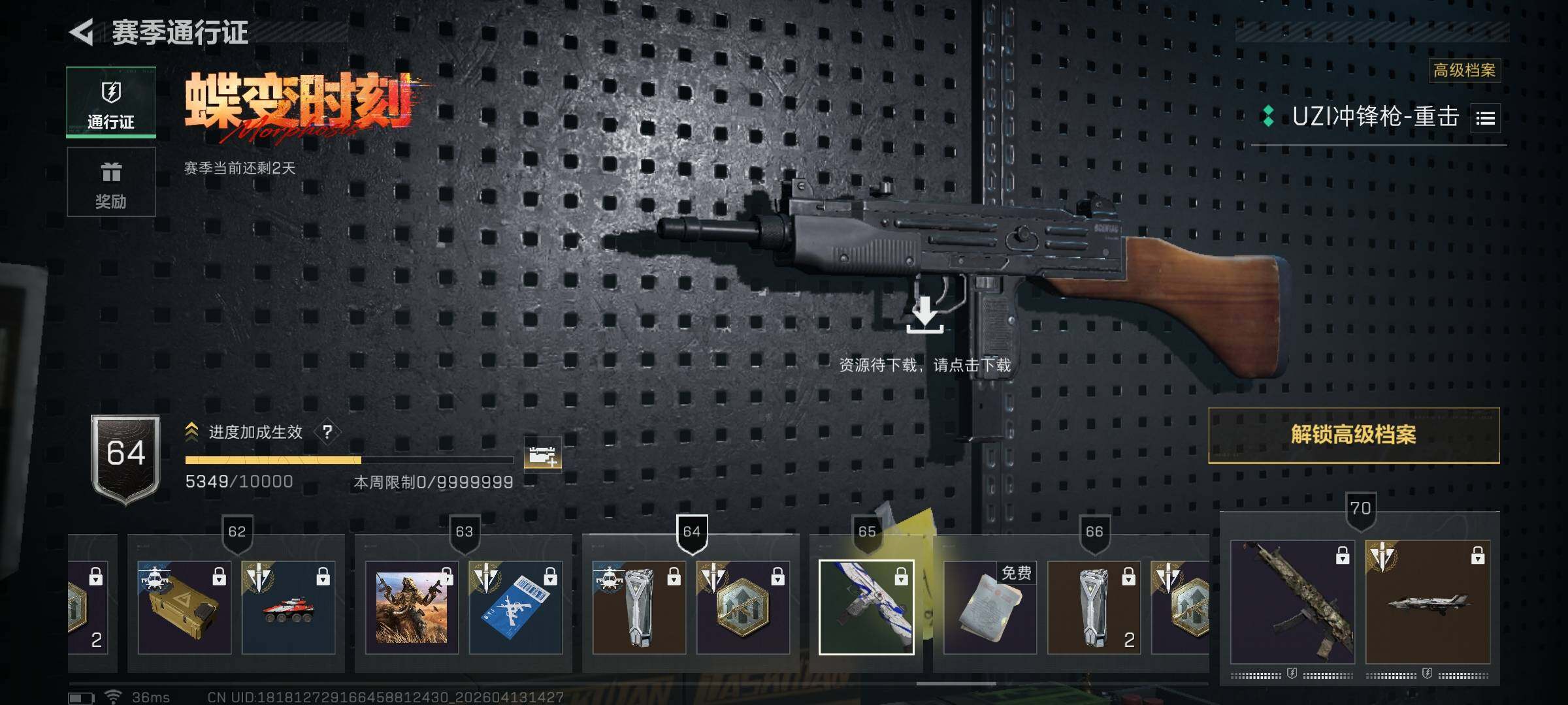 SJZEY497743三角洲行动账号详情图11