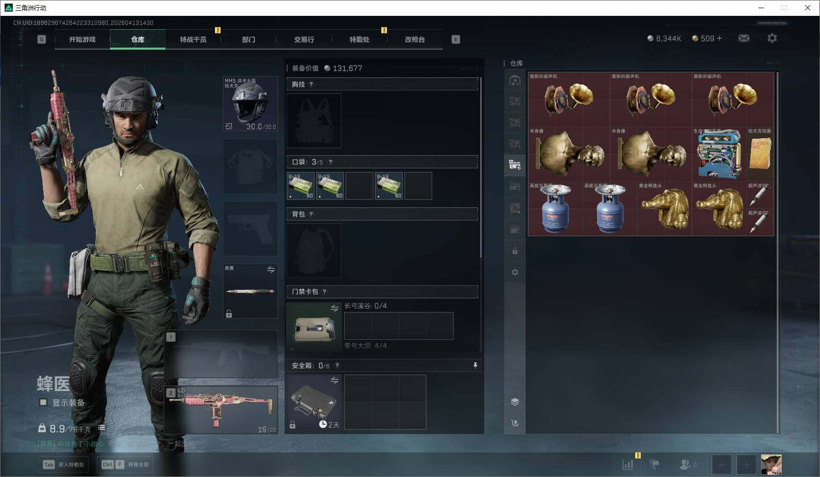 SJZEY499848三角洲行动账号详情图15 SJZEY499848三角洲行动账号详情图15