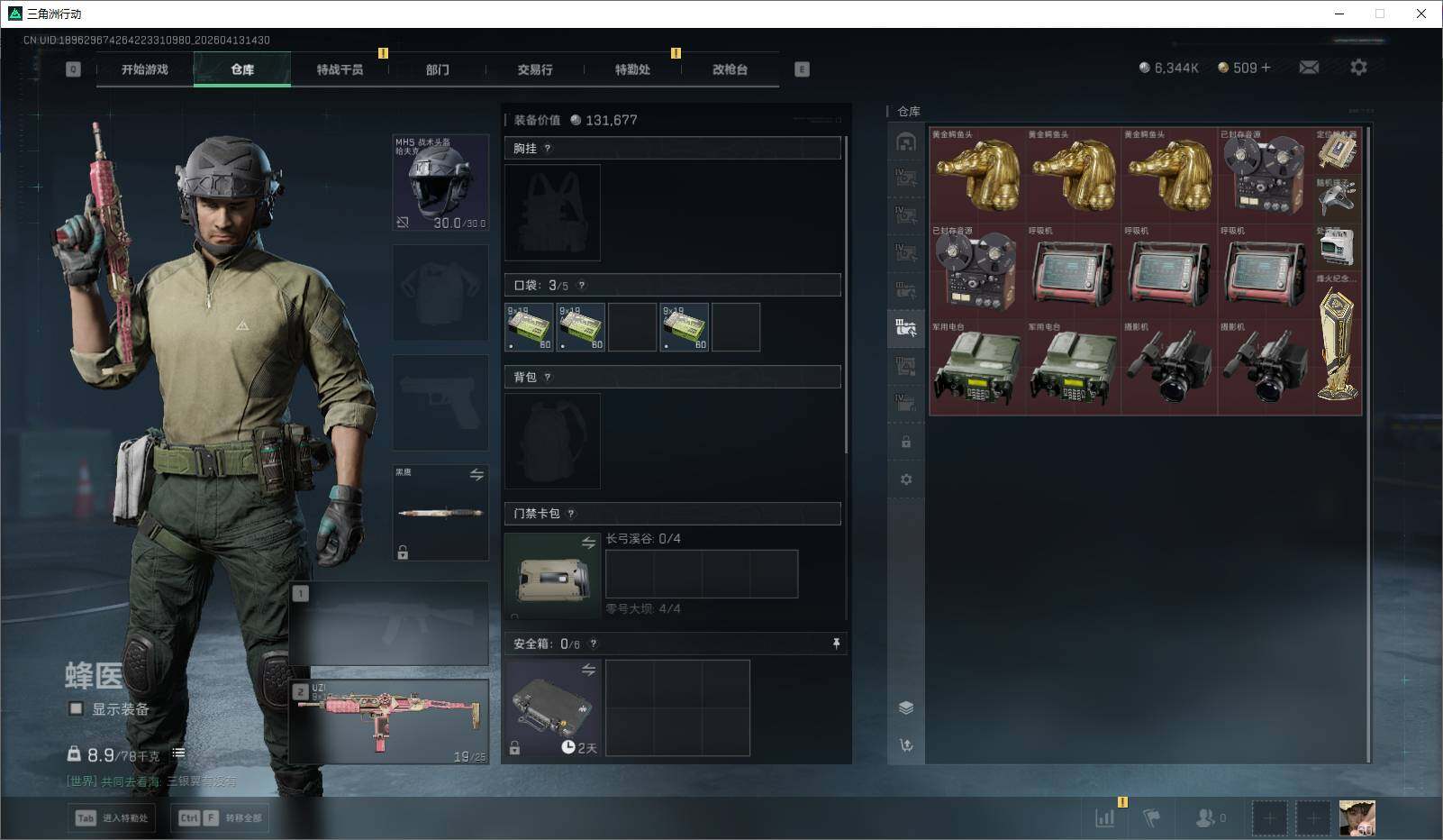 SJZEY499848三角洲行动账号详情图16 SJZEY499848三角洲行动账号详情图16