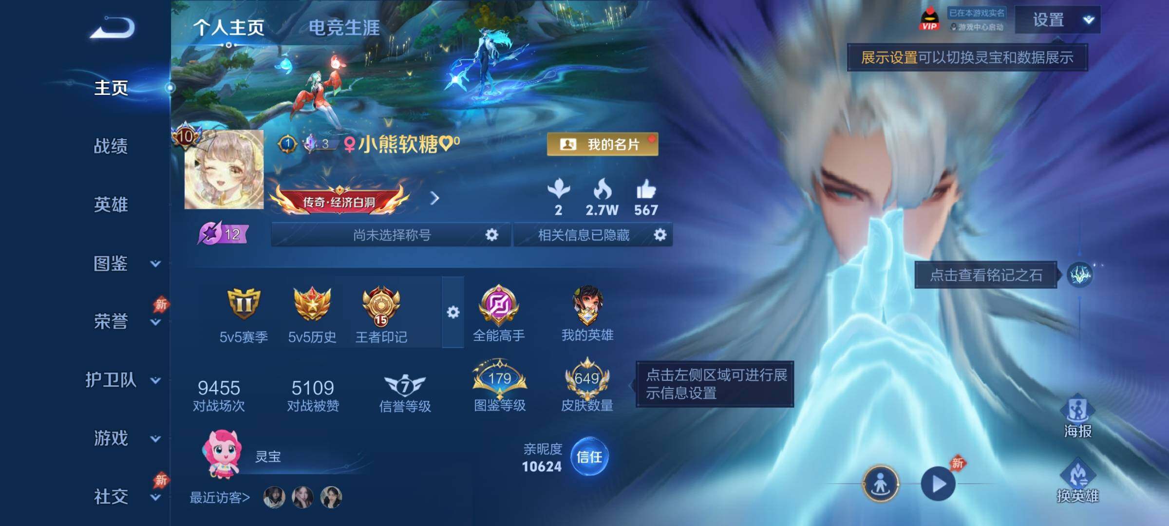 WZCMY4308583王者荣耀账号详情图2 WZCMY4308583王者荣耀账号详情图2