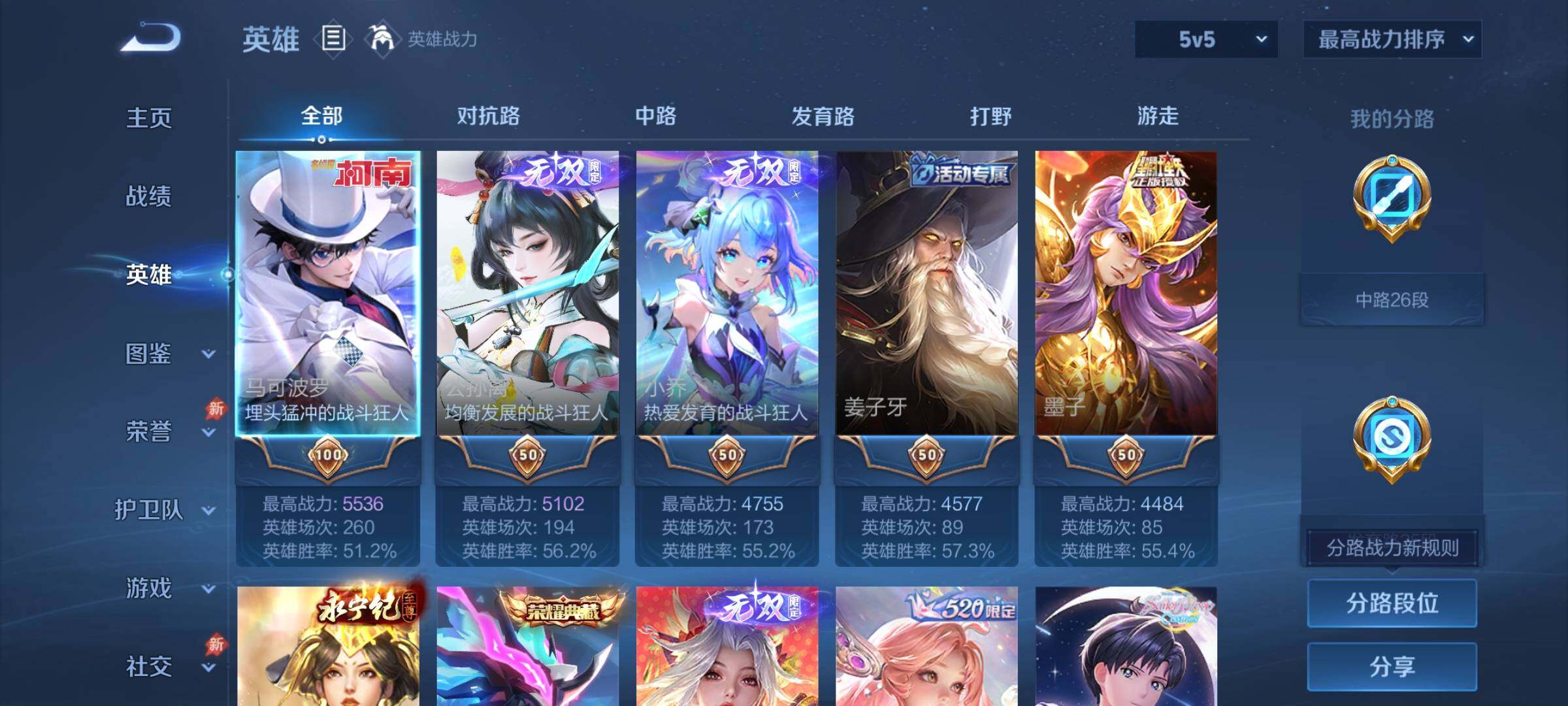 WZCMY4308583王者荣耀账号详情图3 WZCMY4308583王者荣耀账号详情图3