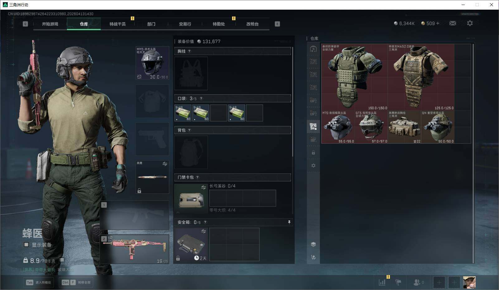 SJZEY499848三角洲行动账号详情图17 SJZEY499848三角洲行动账号详情图17