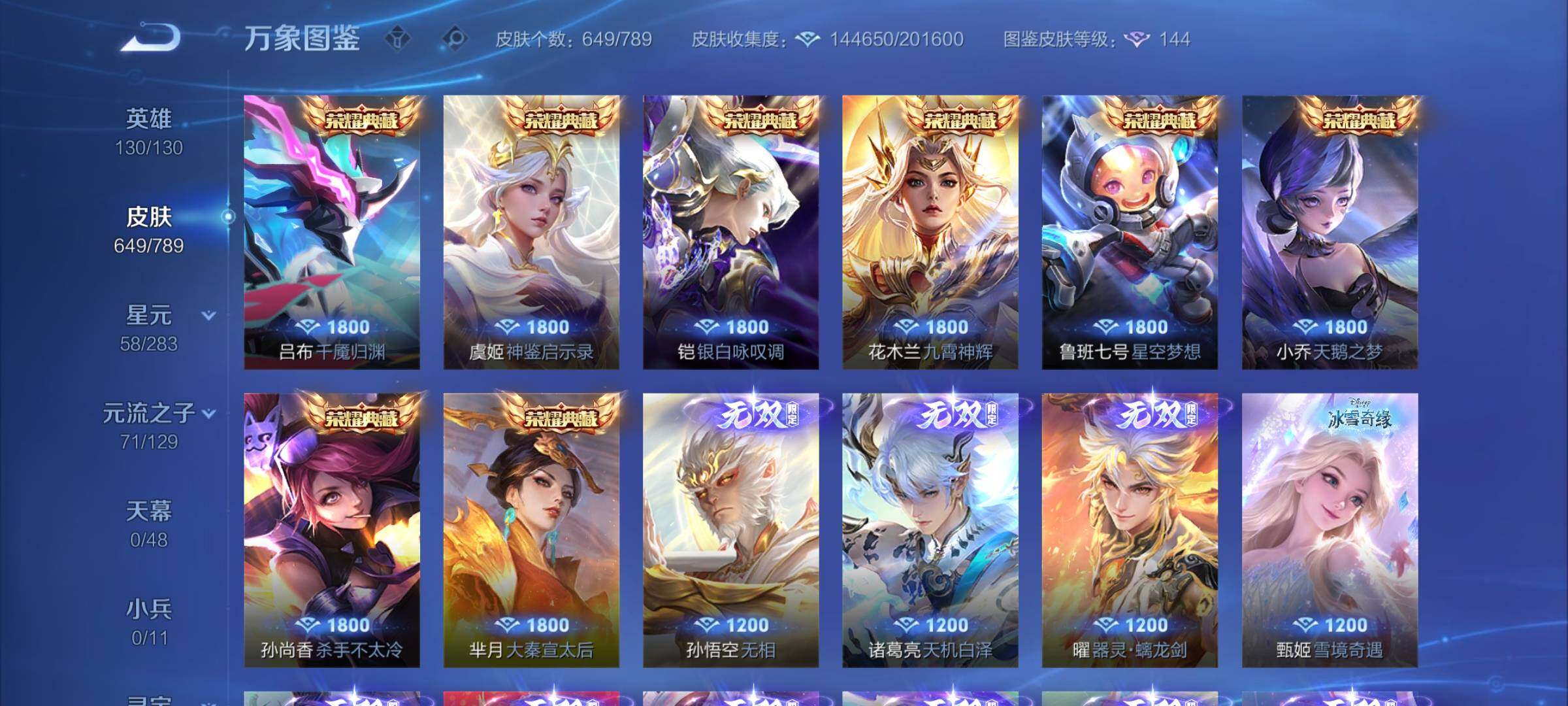 WZCMY4308583王者荣耀账号详情图6 WZCMY4308583王者荣耀账号详情图6