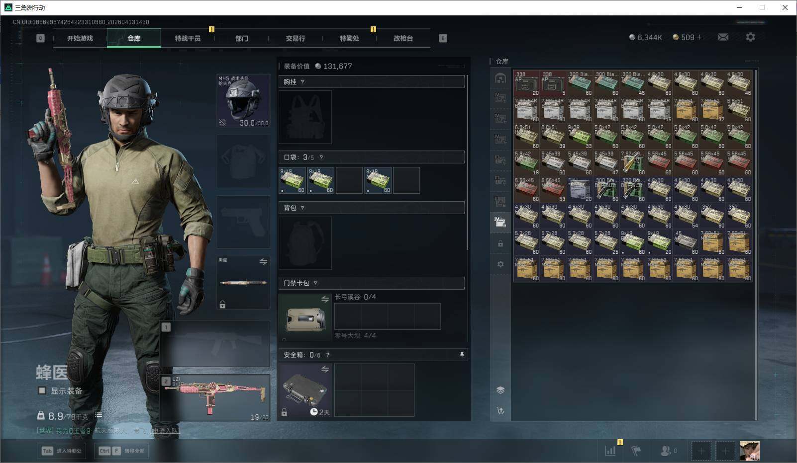 SJZEY499848三角洲行动账号详情图18 SJZEY499848三角洲行动账号详情图18