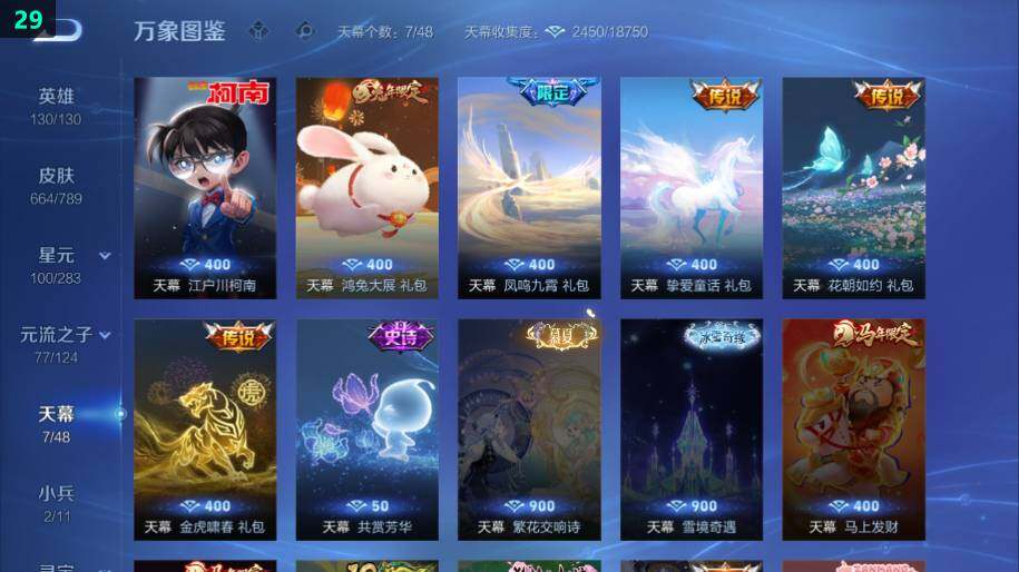 WZLE4305581王者荣耀账号详情图16