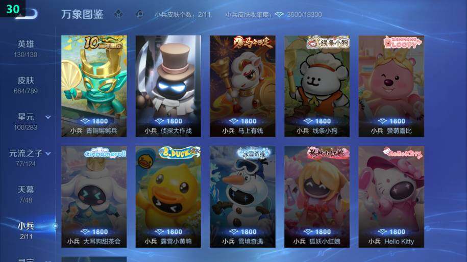 WZLE4305581王者荣耀账号详情图17