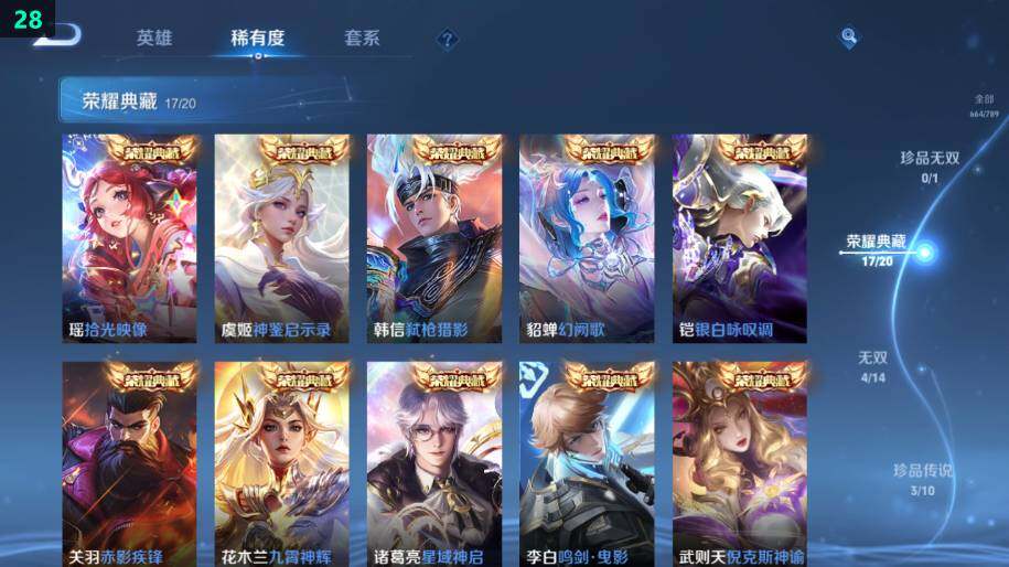 WZLE4305581王者荣耀账号详情图19