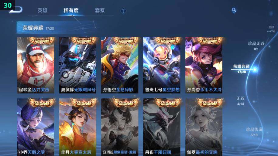 WZLE4305581王者荣耀账号详情图20