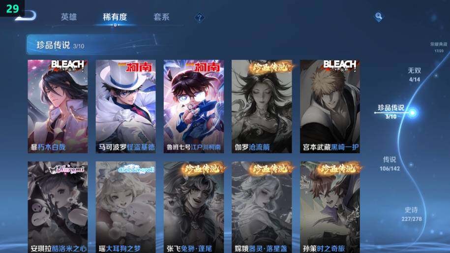 WZLE4305581王者荣耀账号详情图22