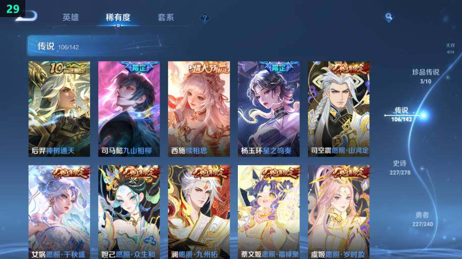 WZLE4305581王者荣耀账号详情图23