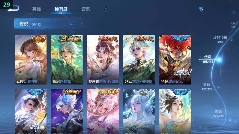 WZLE4305581王者荣耀账号详情图24