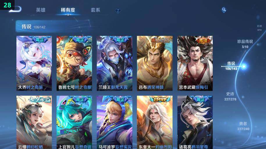 WZLE4305581王者荣耀账号详情图25