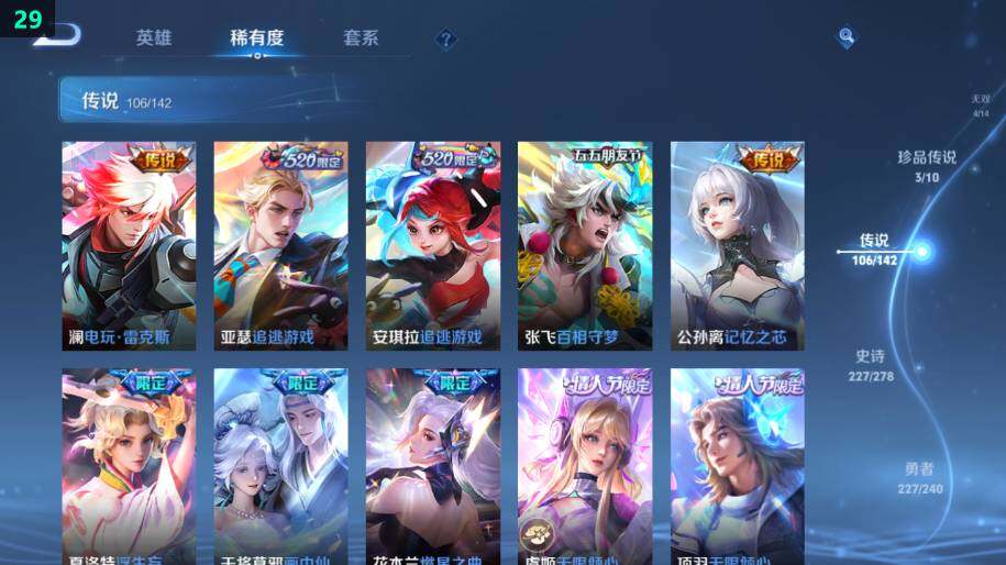 WZLE4305581王者荣耀账号详情图26