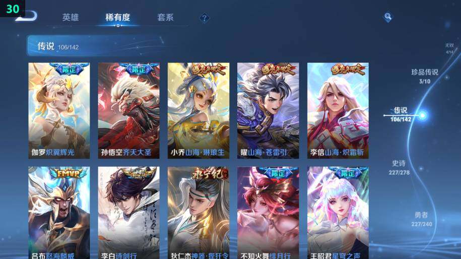 WZLE4305581王者荣耀账号详情图27