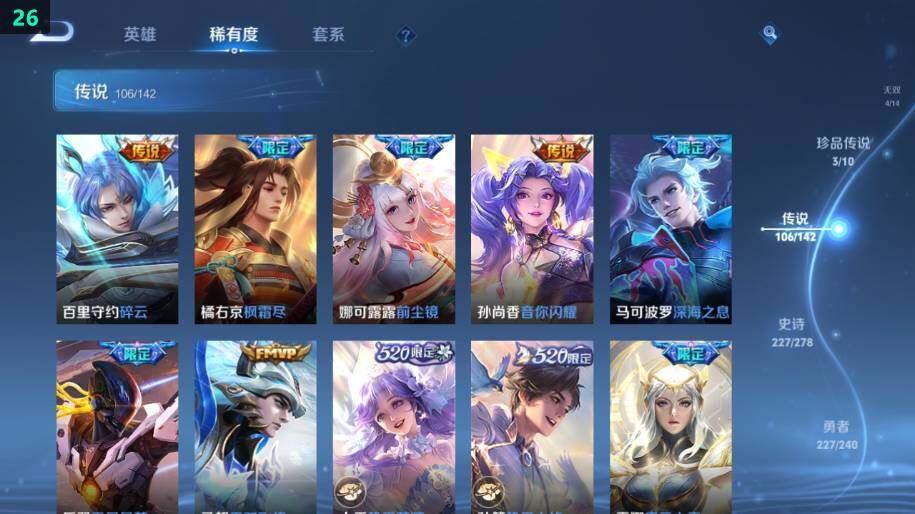 WZLE4305581王者荣耀账号详情图28