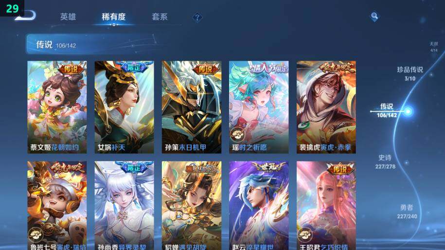 WZLE4305581王者荣耀账号详情图29