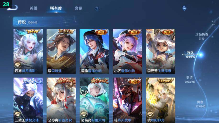 WZLE4305581王者荣耀账号详情图30