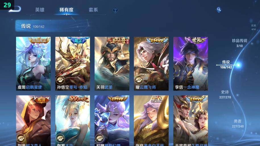 WZLE4305581王者荣耀账号详情图31