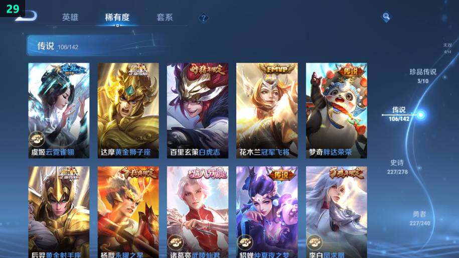 WZLE4305581王者荣耀账号详情图32