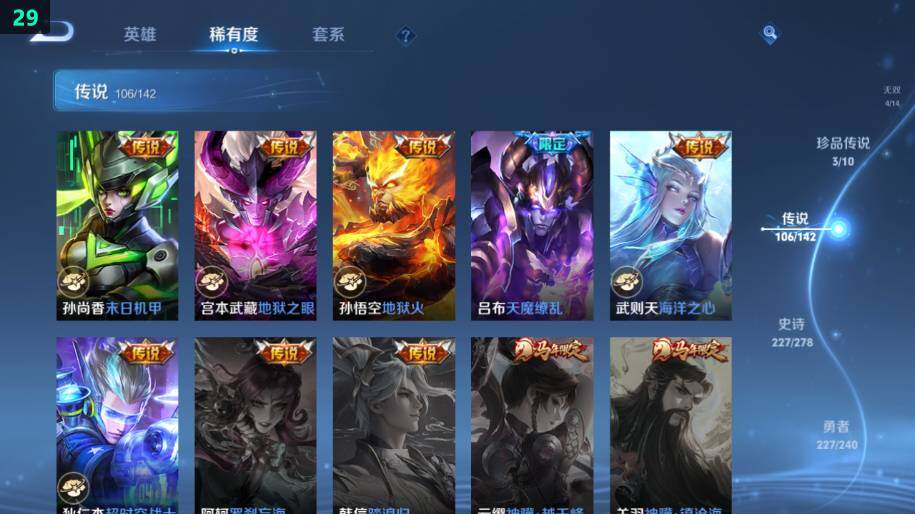 WZLE4305581王者荣耀账号详情图33