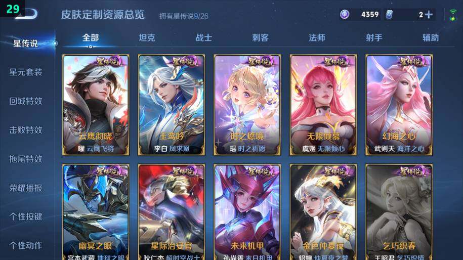 WZLE4305581王者荣耀账号详情图34