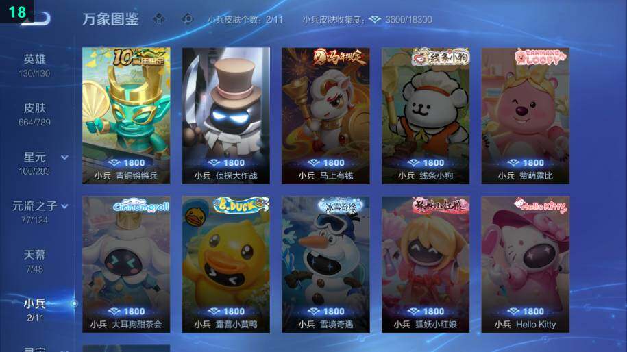 WZLE4305581王者荣耀账号详情图35