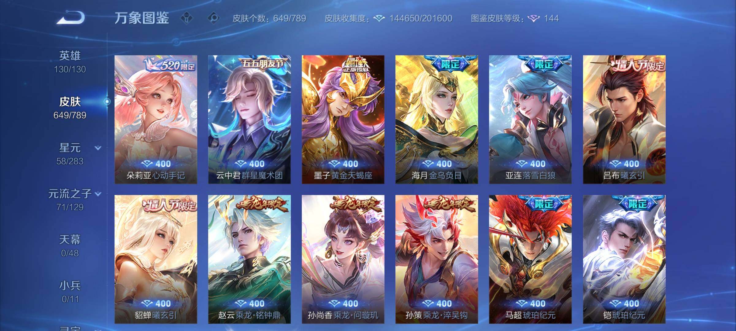 WZCMY4308583王者荣耀账号详情图10 WZCMY4308583王者荣耀账号详情图10