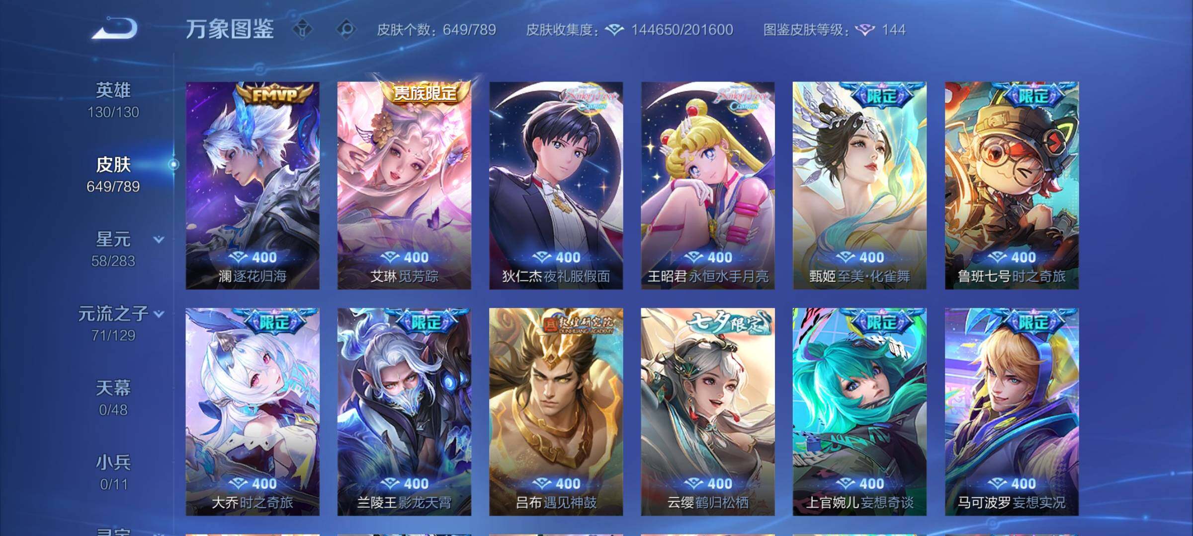 WZCMY4308583王者荣耀账号详情图11 WZCMY4308583王者荣耀账号详情图11