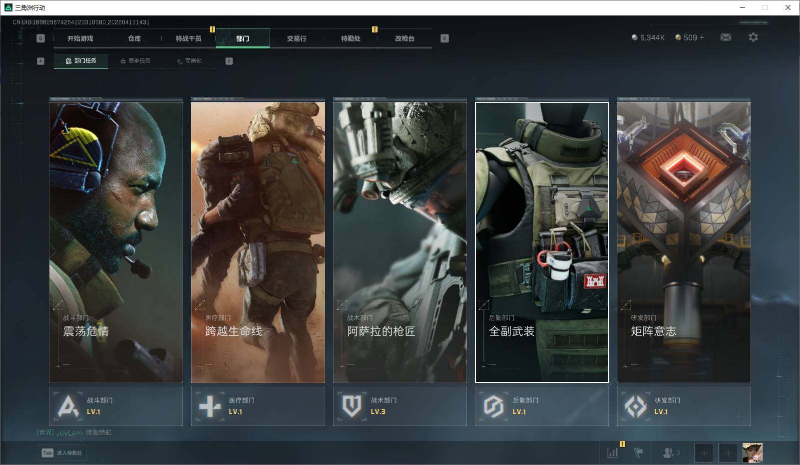 SJZEY499848三角洲行动账号详情图21 SJZEY499848三角洲行动账号详情图21