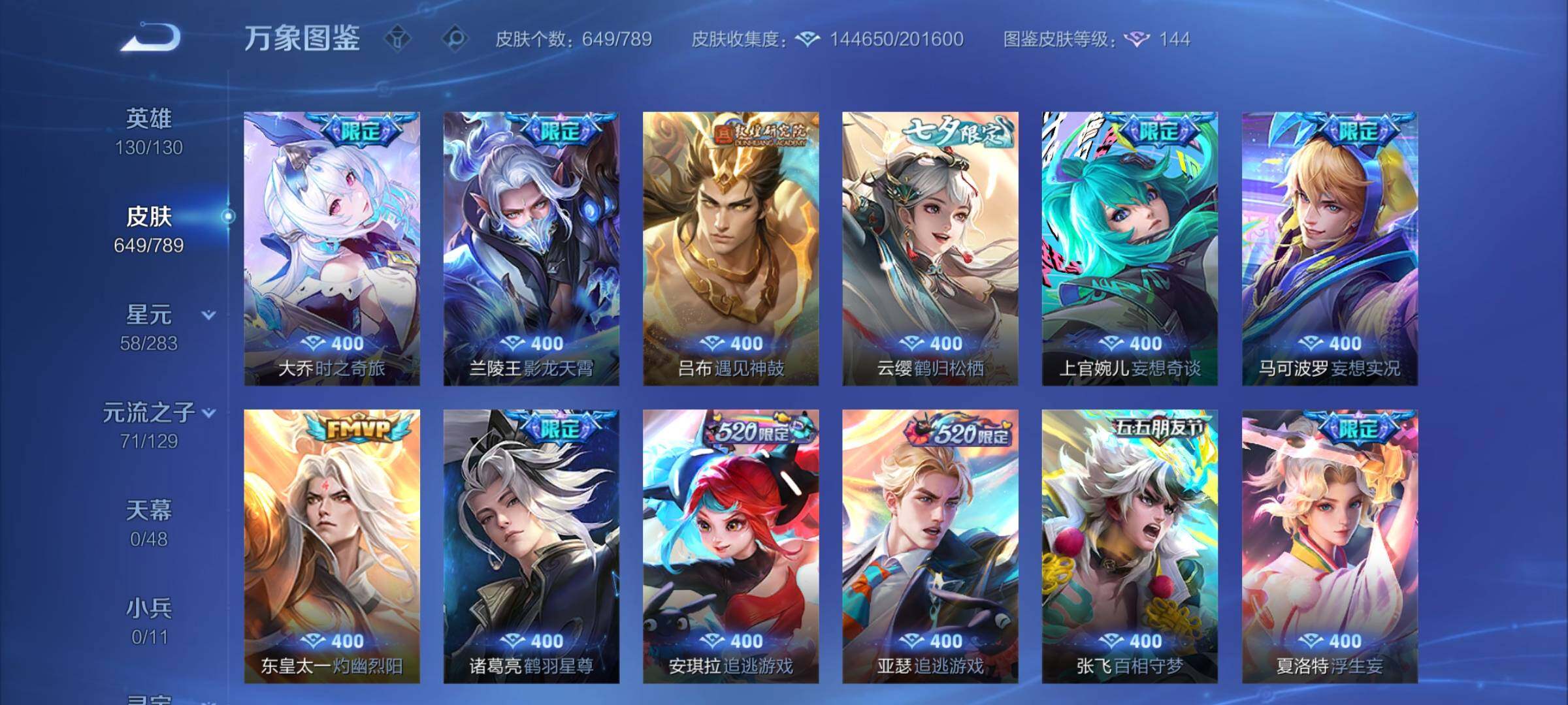 WZCMY4308583王者荣耀账号详情图12 WZCMY4308583王者荣耀账号详情图12