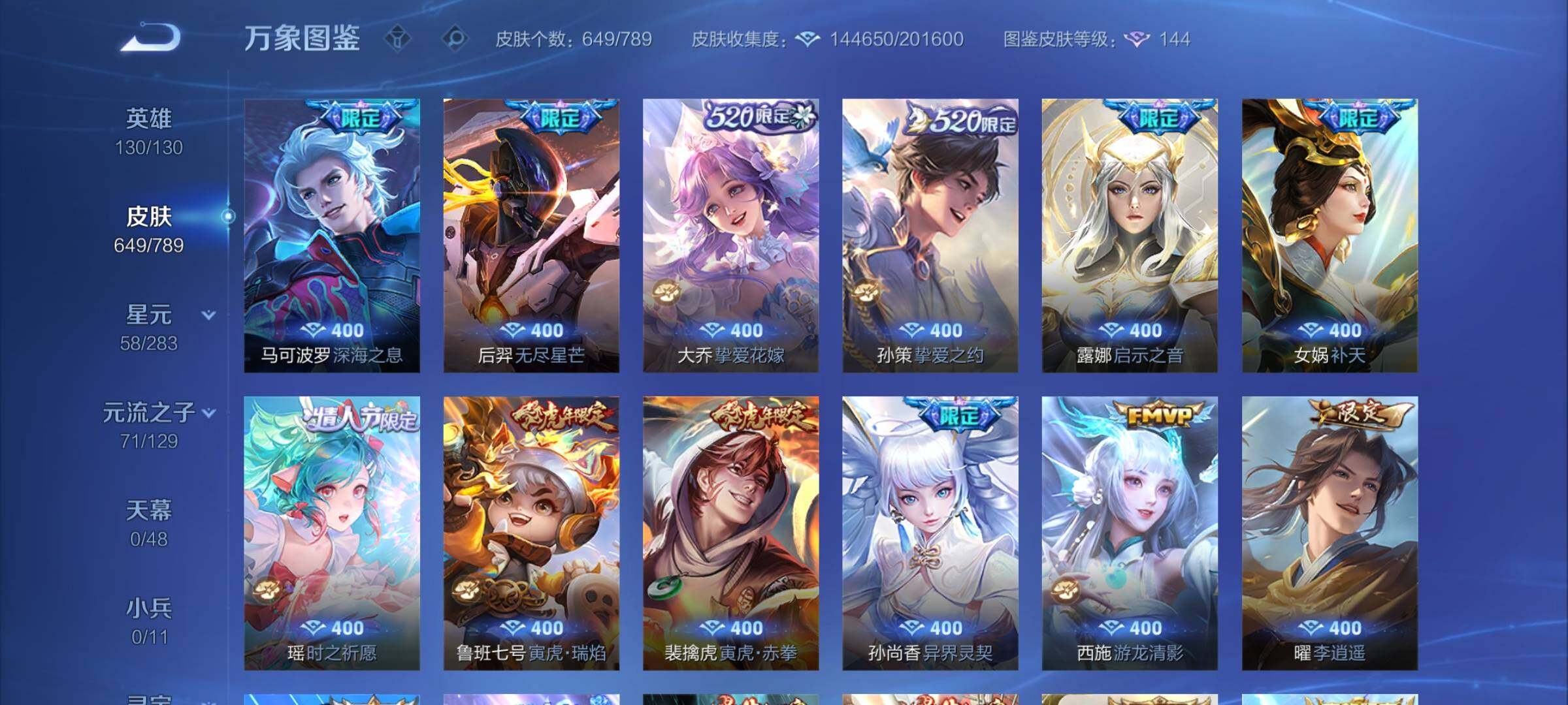 WZCMY4308583王者荣耀账号详情图14 WZCMY4308583王者荣耀账号详情图14