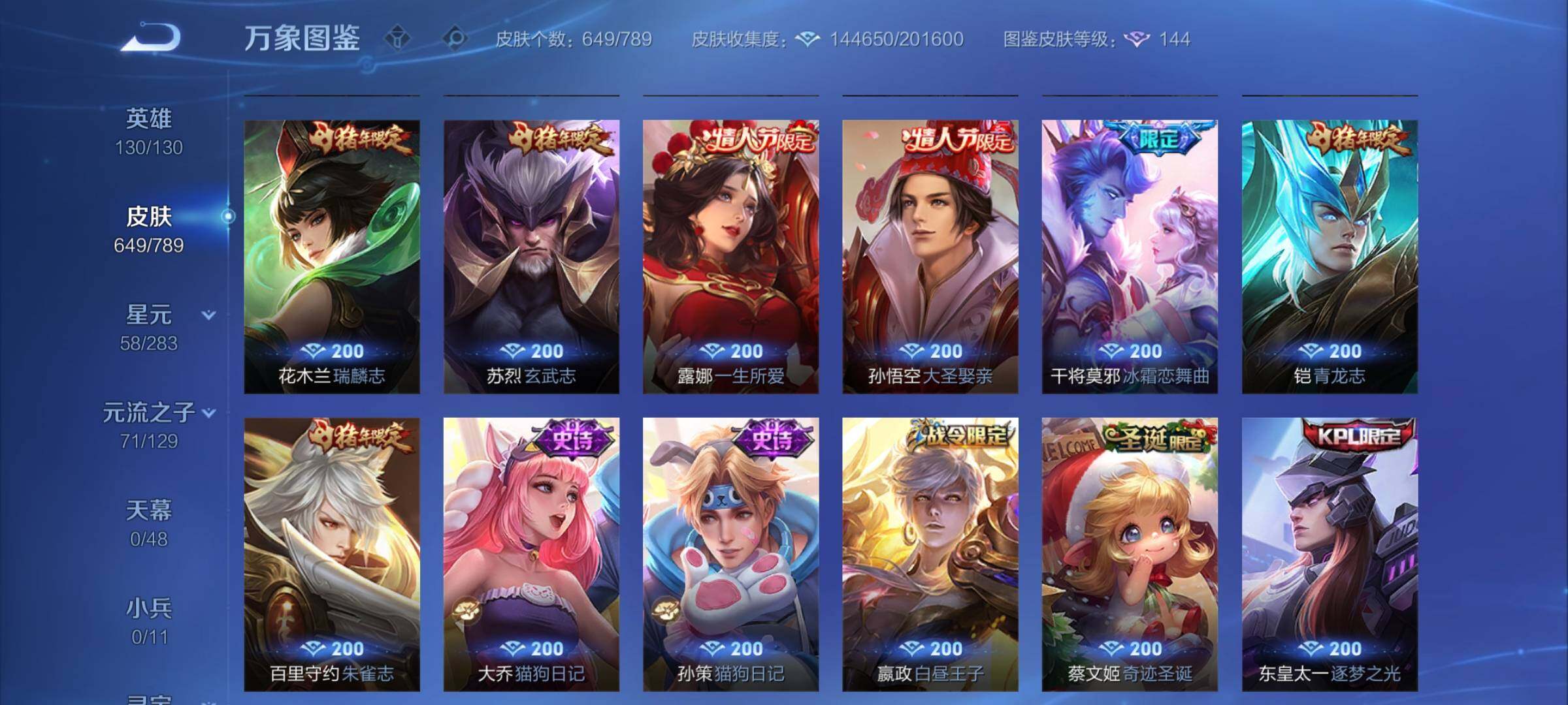 WZCMY4308583王者荣耀账号详情图19 WZCMY4308583王者荣耀账号详情图19