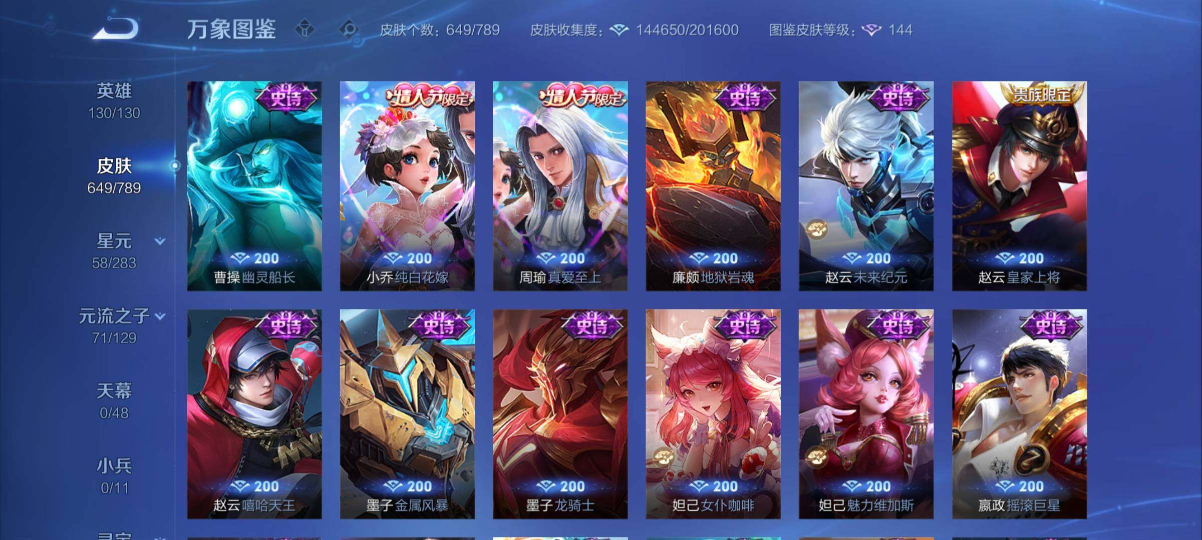 WZCMY4308583王者荣耀账号详情图21 WZCMY4308583王者荣耀账号详情图21