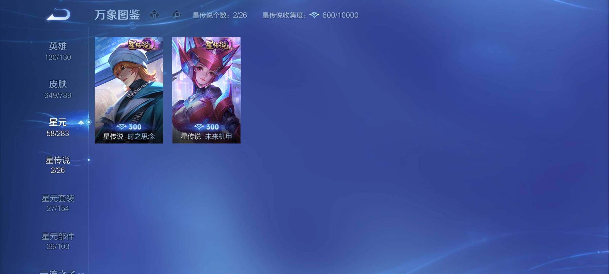 WZCMY4308583王者荣耀账号详情图22 WZCMY4308583王者荣耀账号详情图22