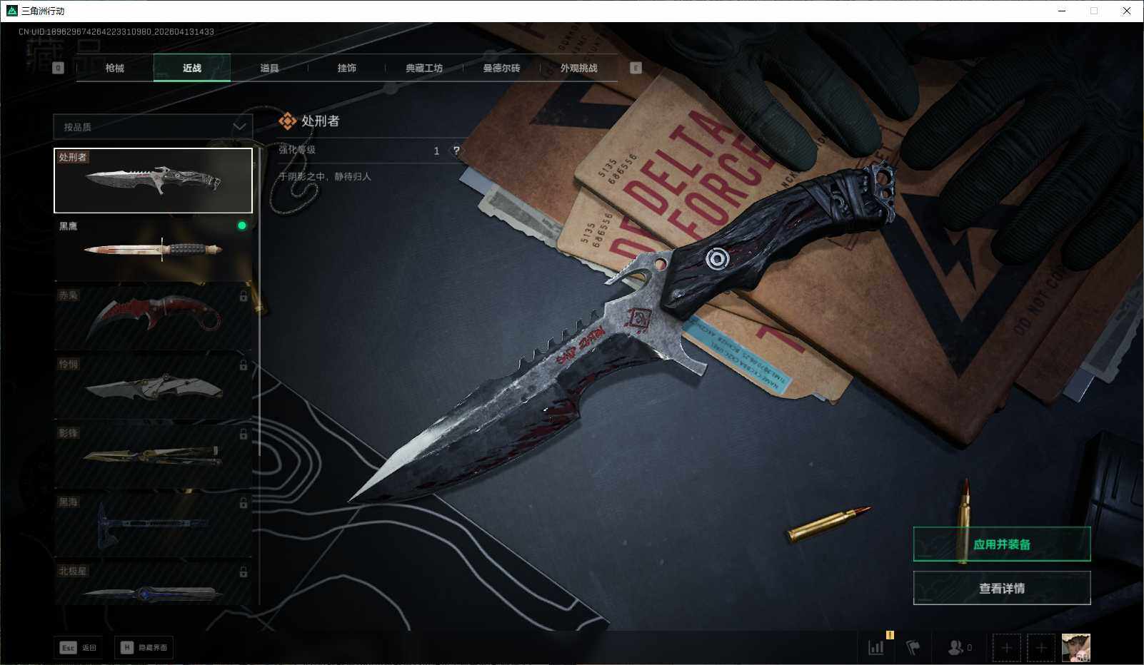 SJZEY499848三角洲行动账号详情图25 SJZEY499848三角洲行动账号详情图25