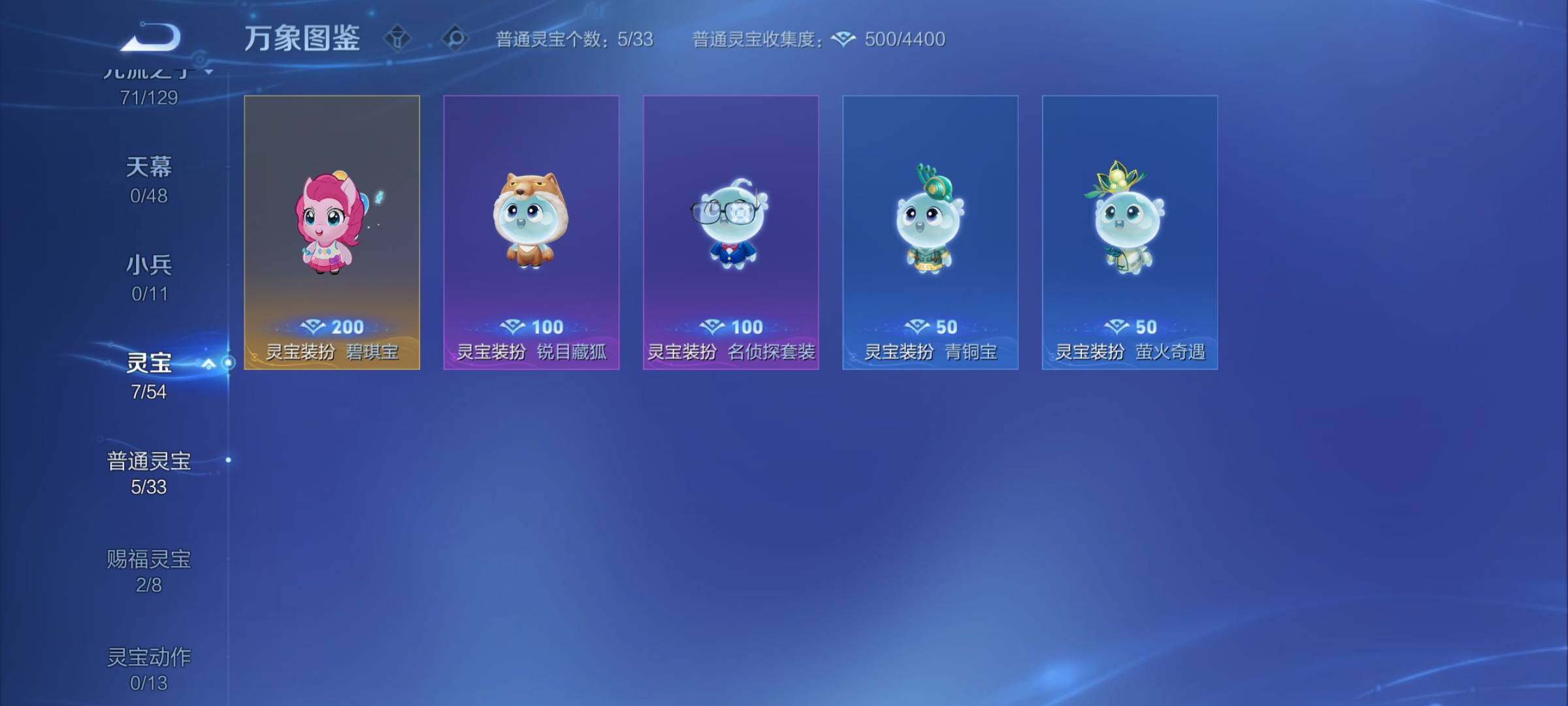 WZCMY4308583王者荣耀账号详情图23 WZCMY4308583王者荣耀账号详情图23